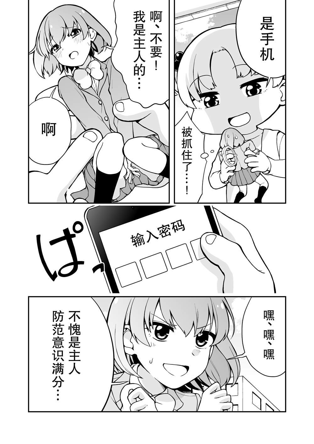 推特短篇10