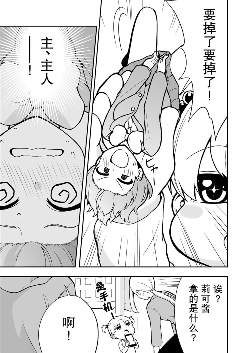 推特短篇10