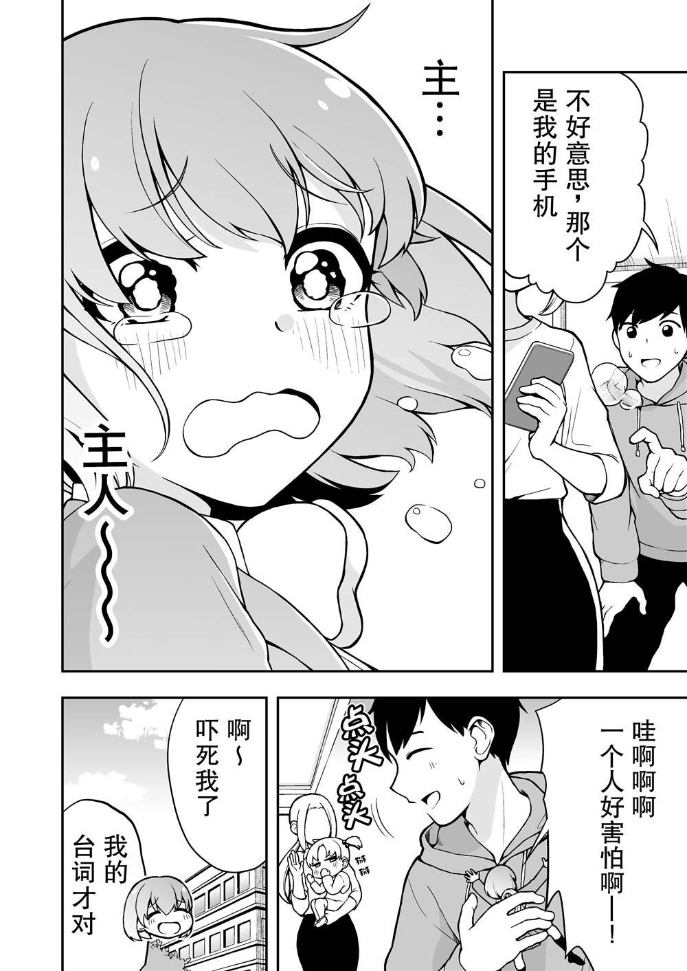 推特短篇10