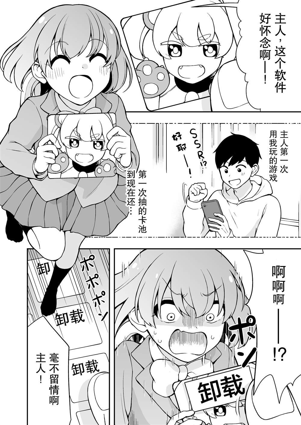 推特短篇11