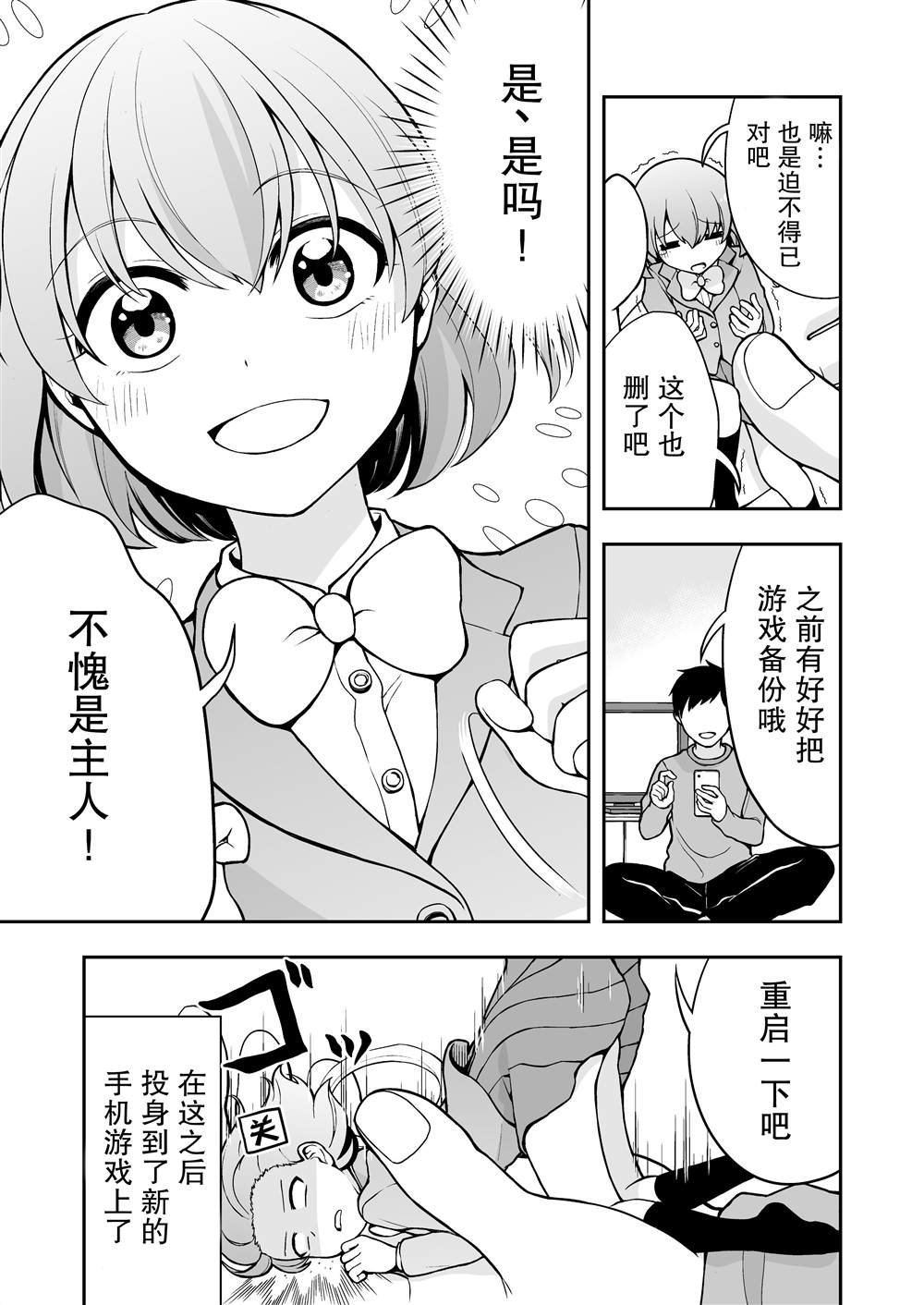推特短篇11