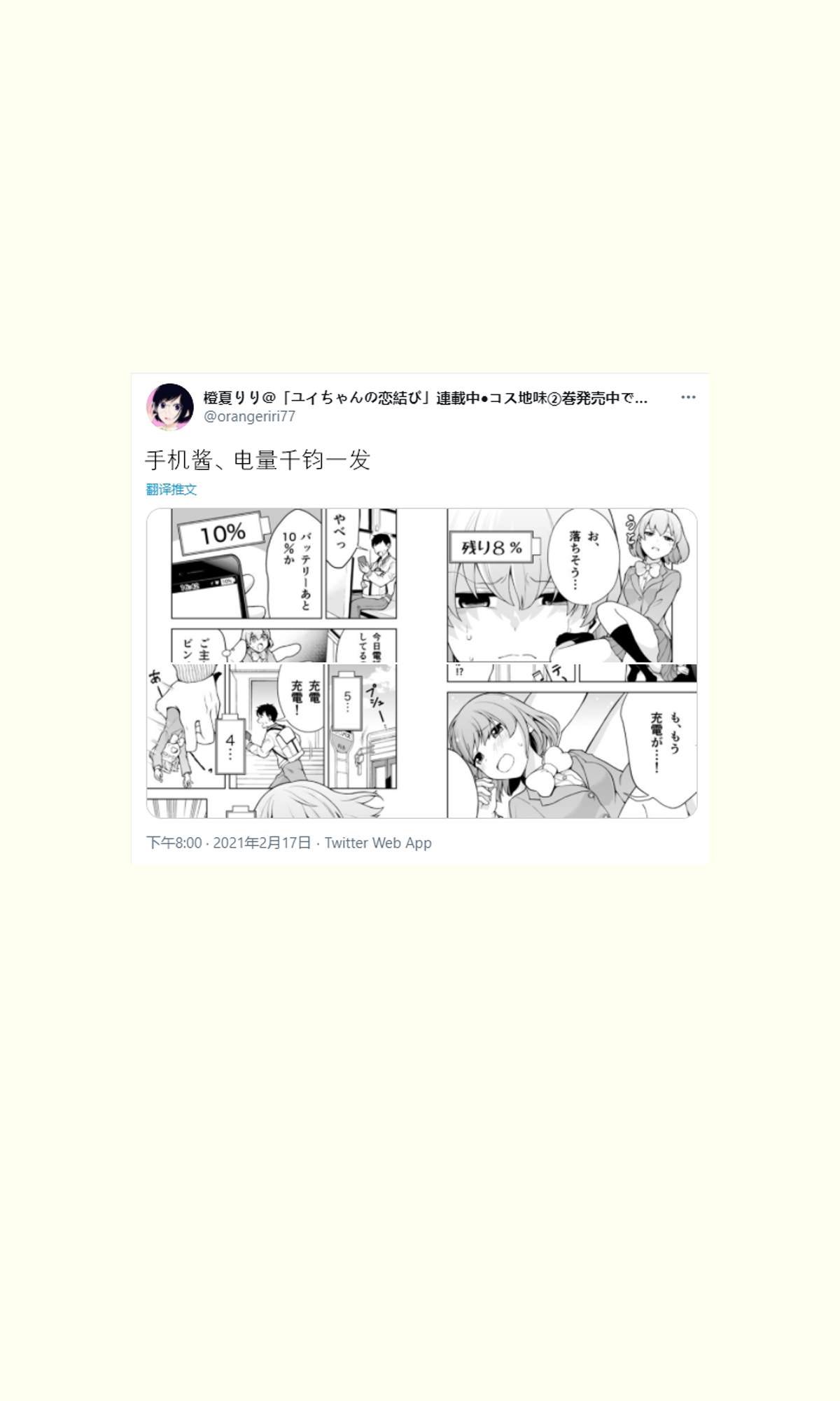 推特短篇12