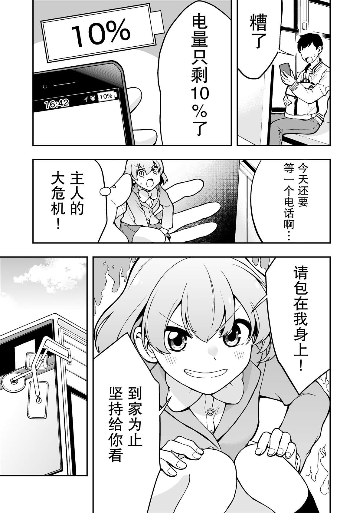 推特短篇12