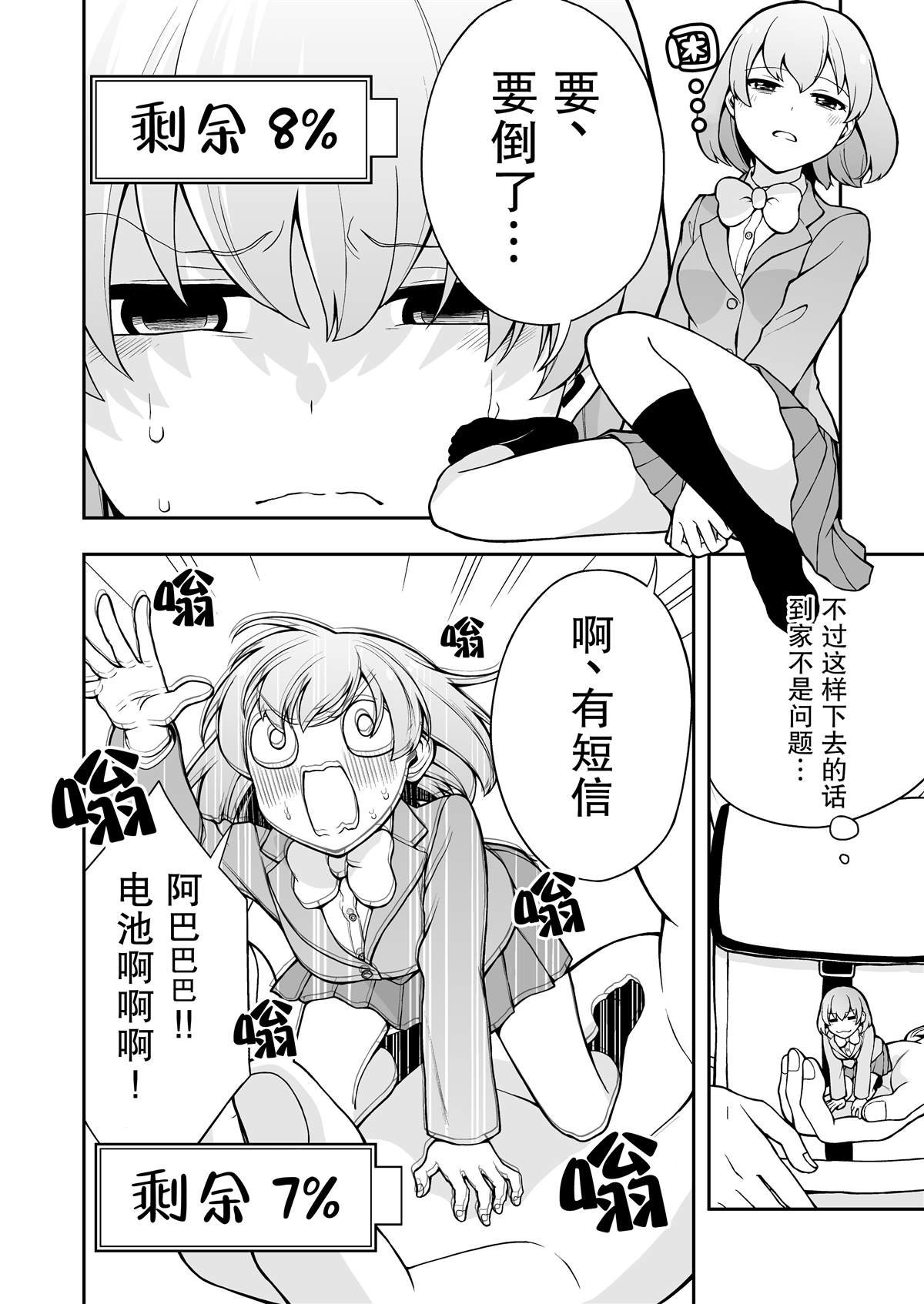 推特短篇12
