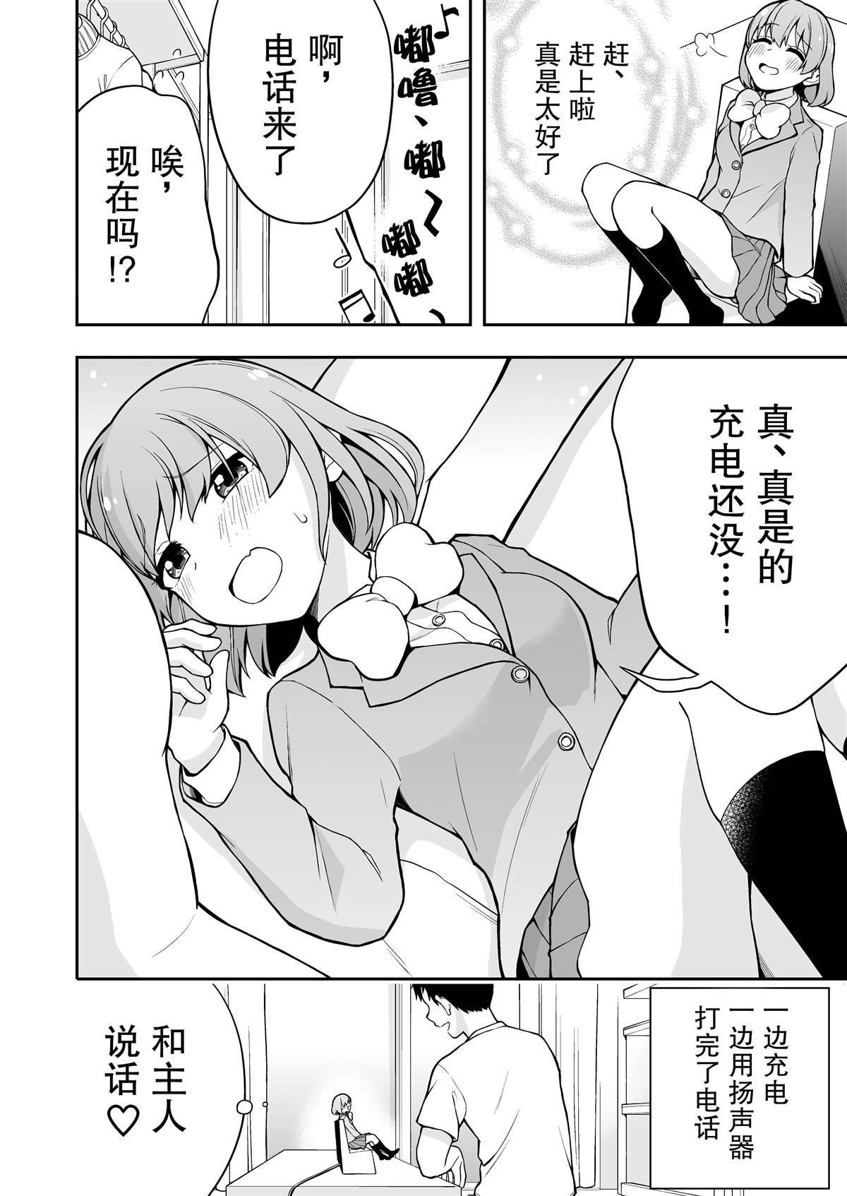 推特短篇12