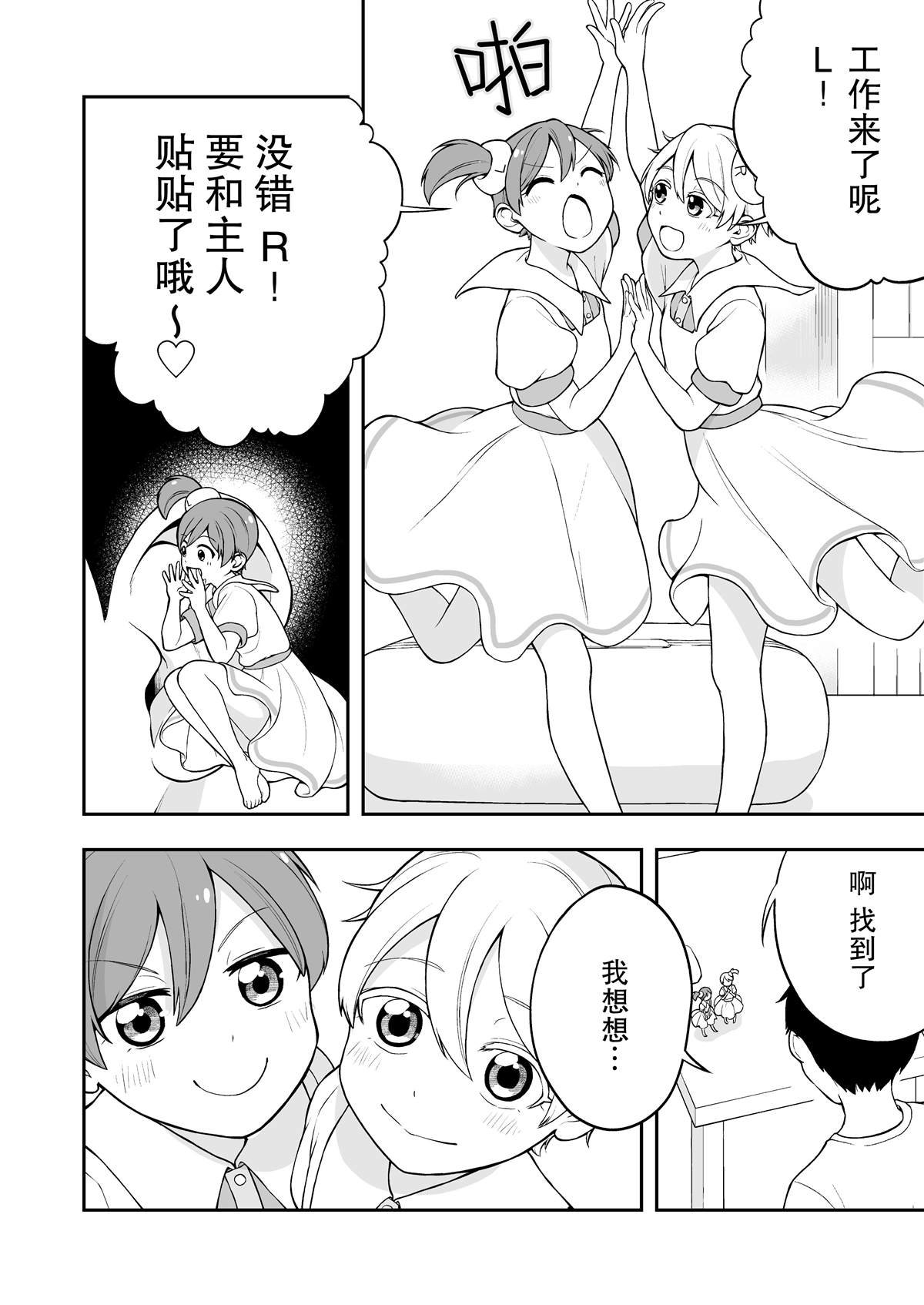 推特短篇13