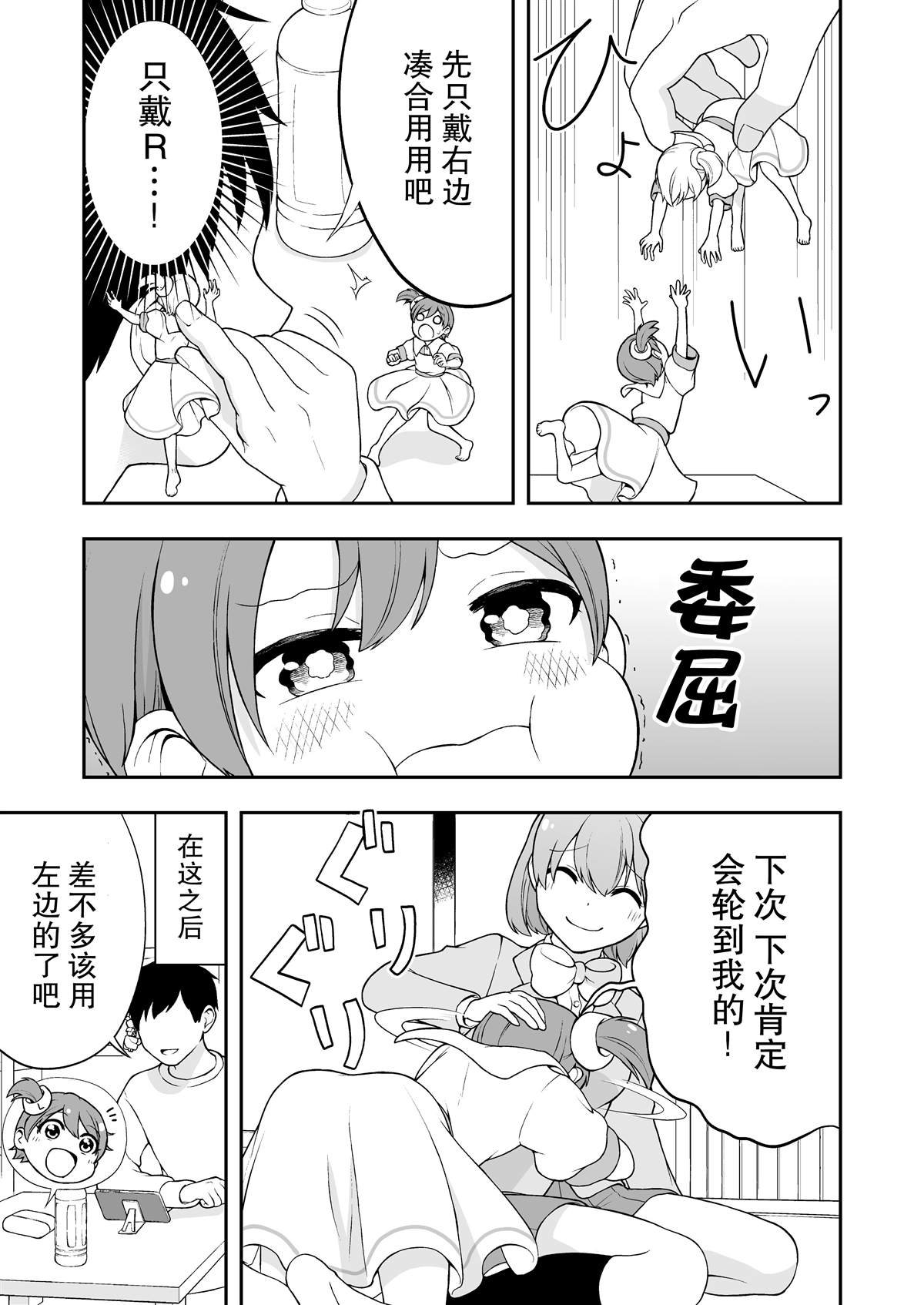推特短篇13