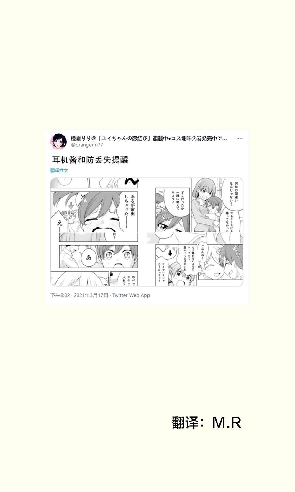 推特短篇14