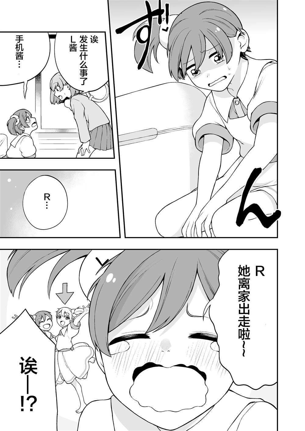 推特短篇14