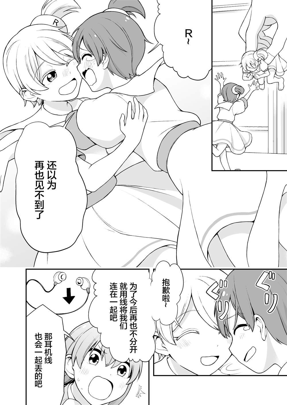 推特短篇14