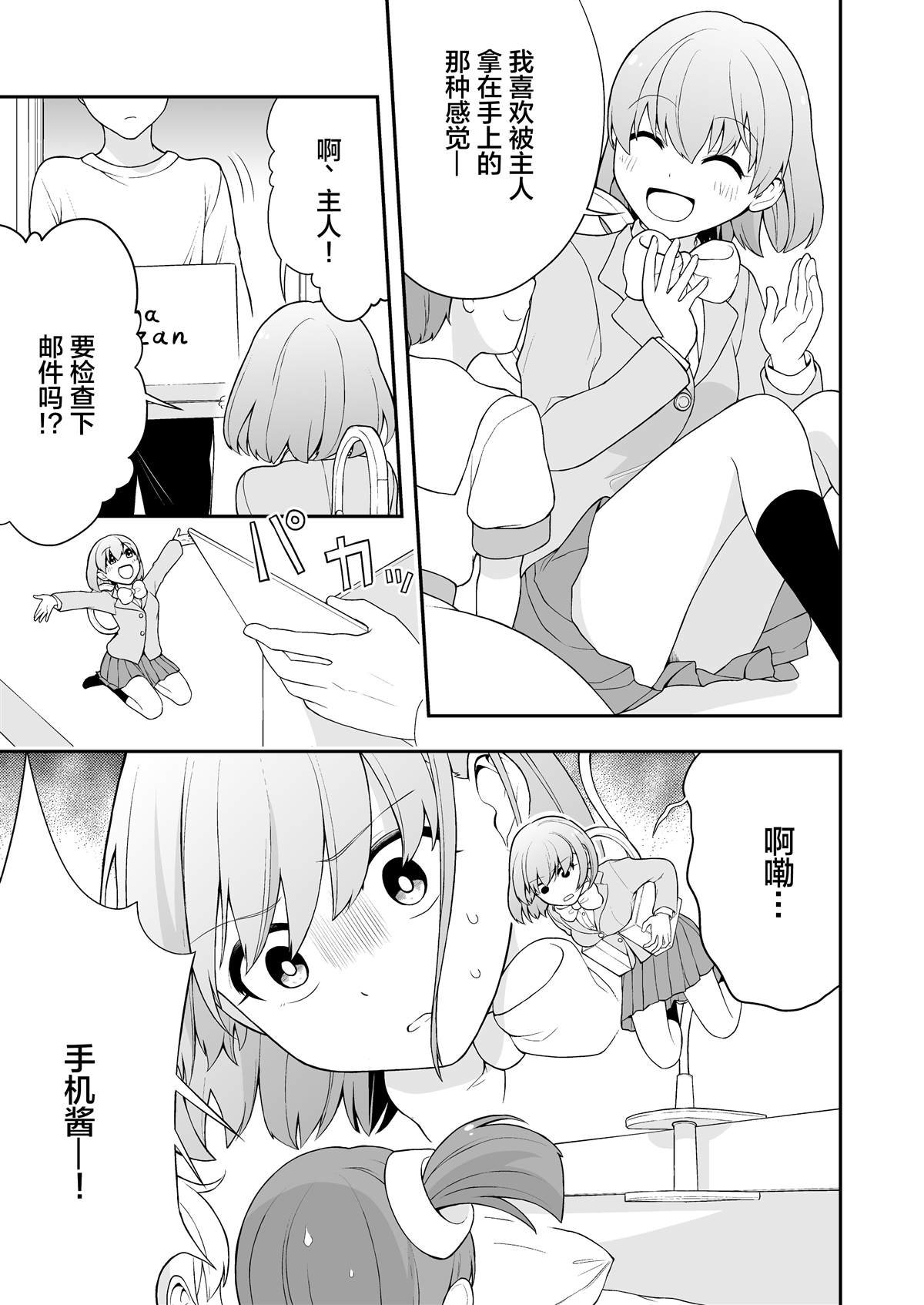 推特短篇15
