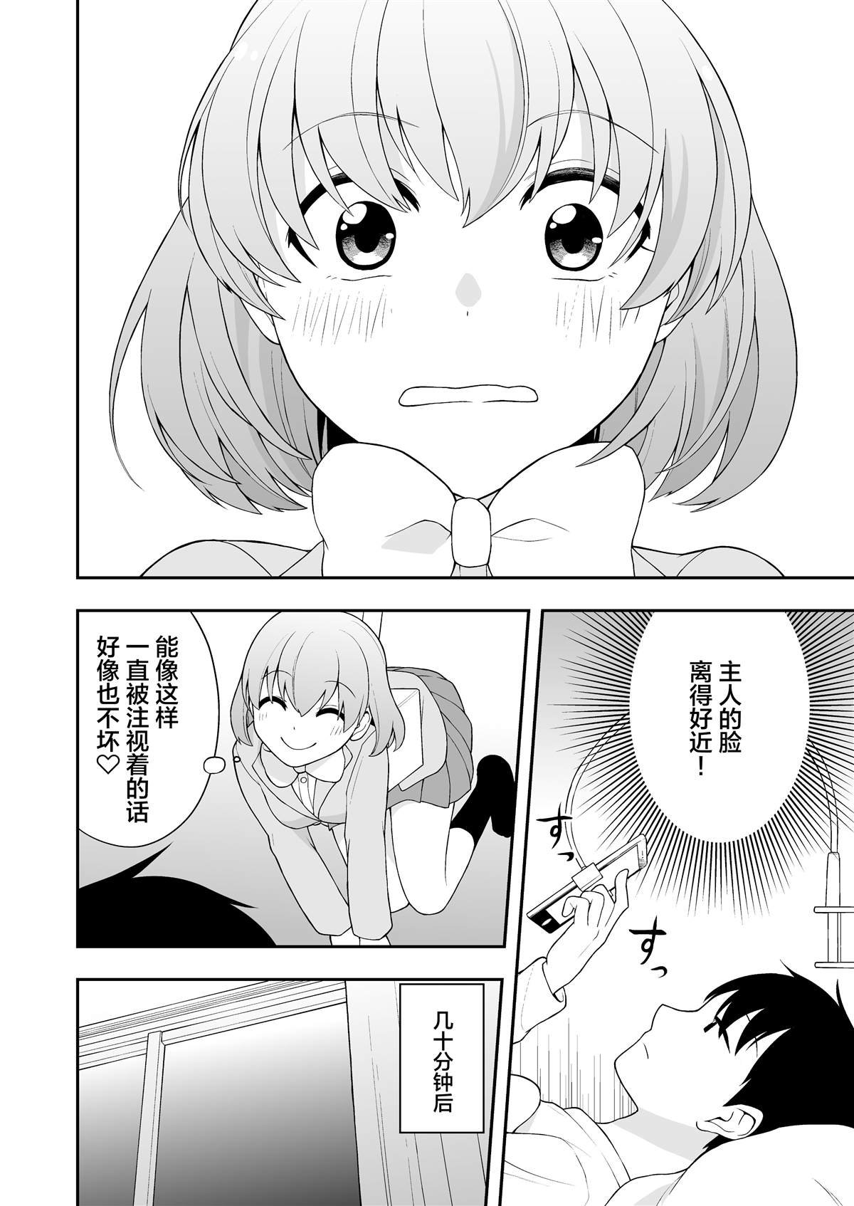 推特短篇15