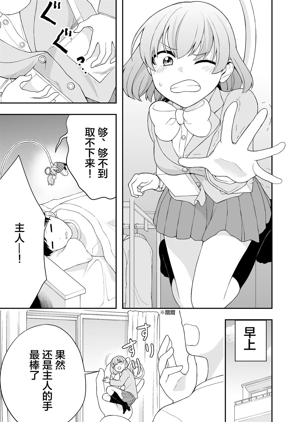 推特短篇15