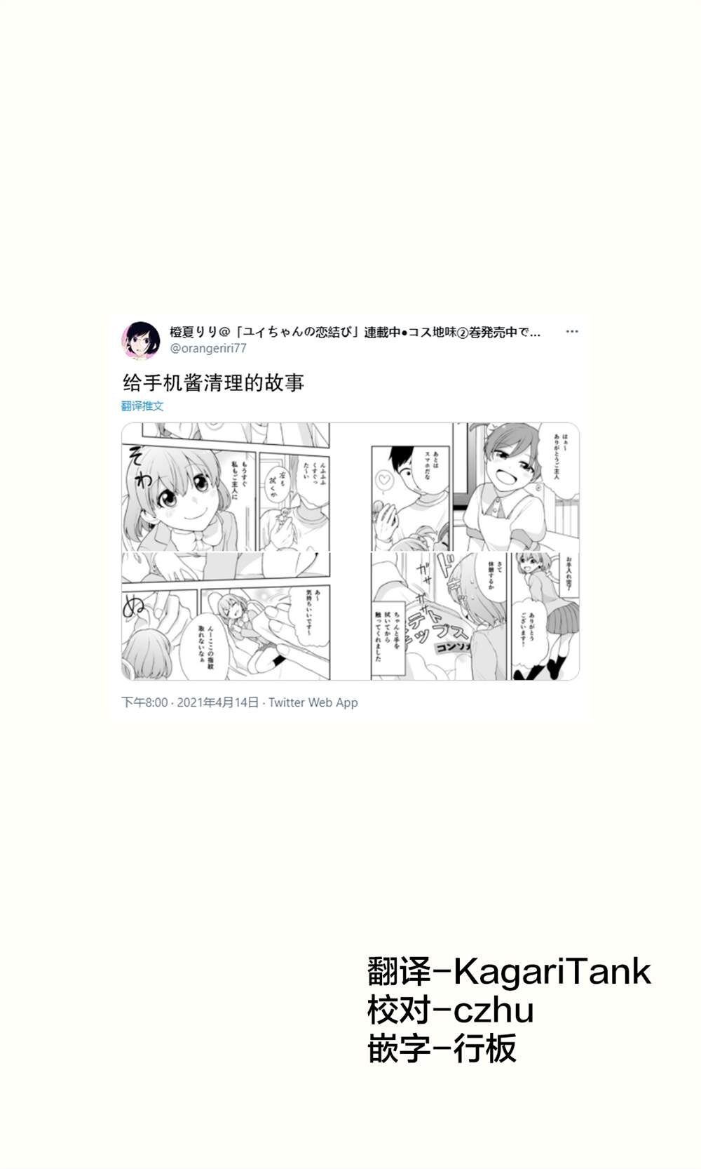 推特短篇16