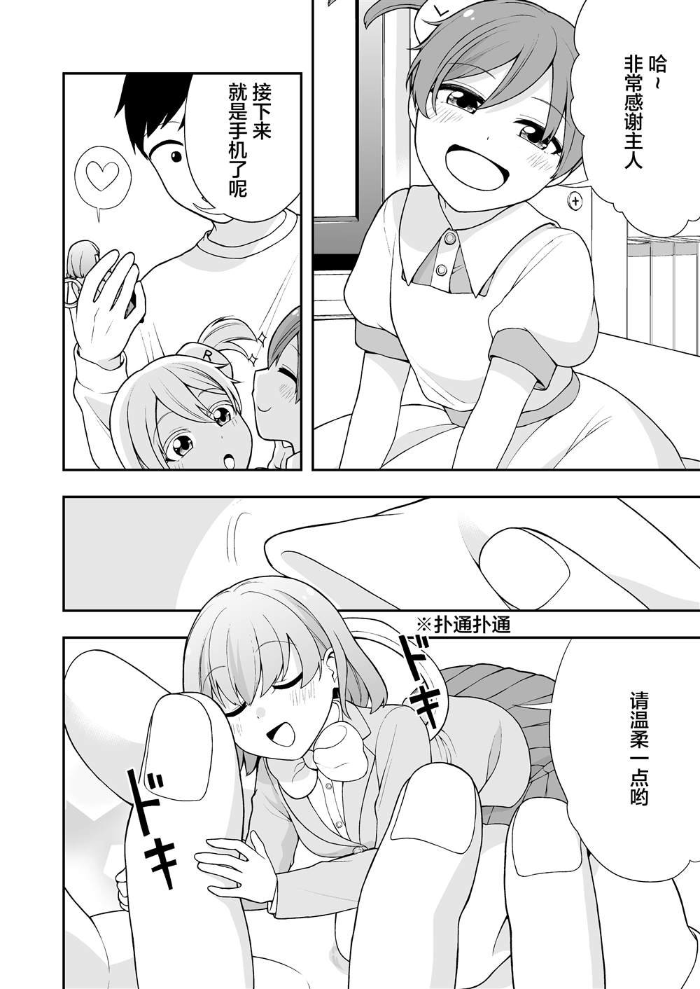 推特短篇16