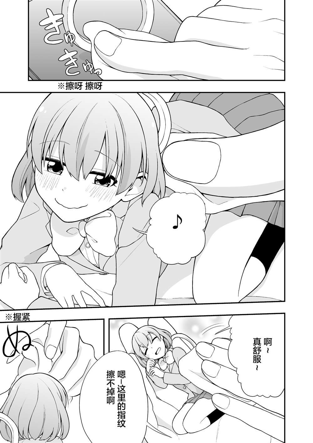推特短篇16