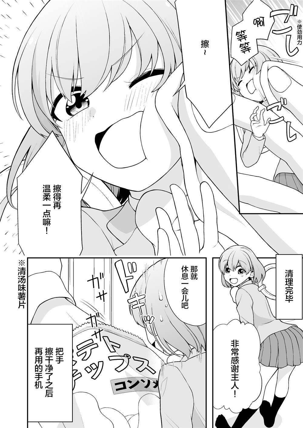 推特短篇16