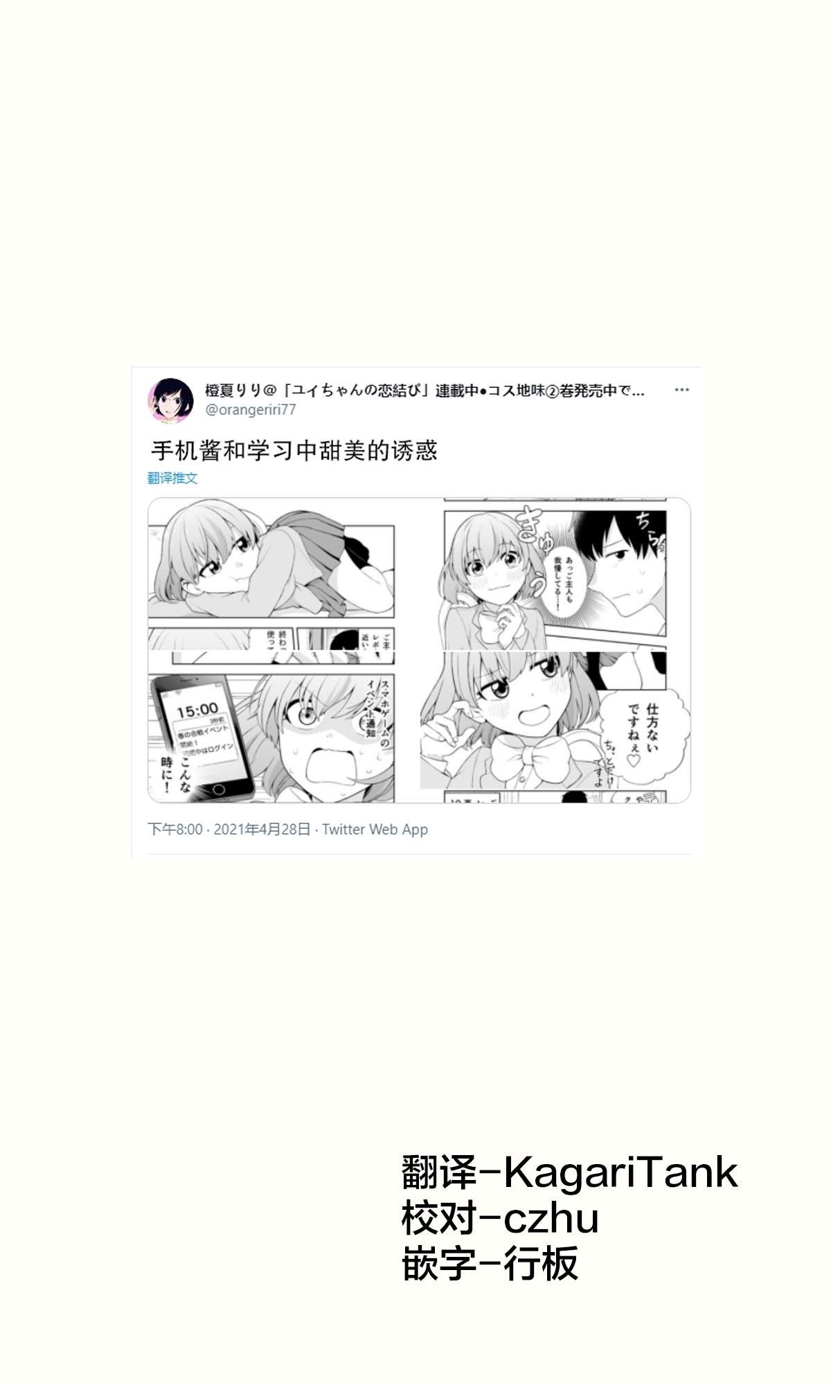 推特短篇17
