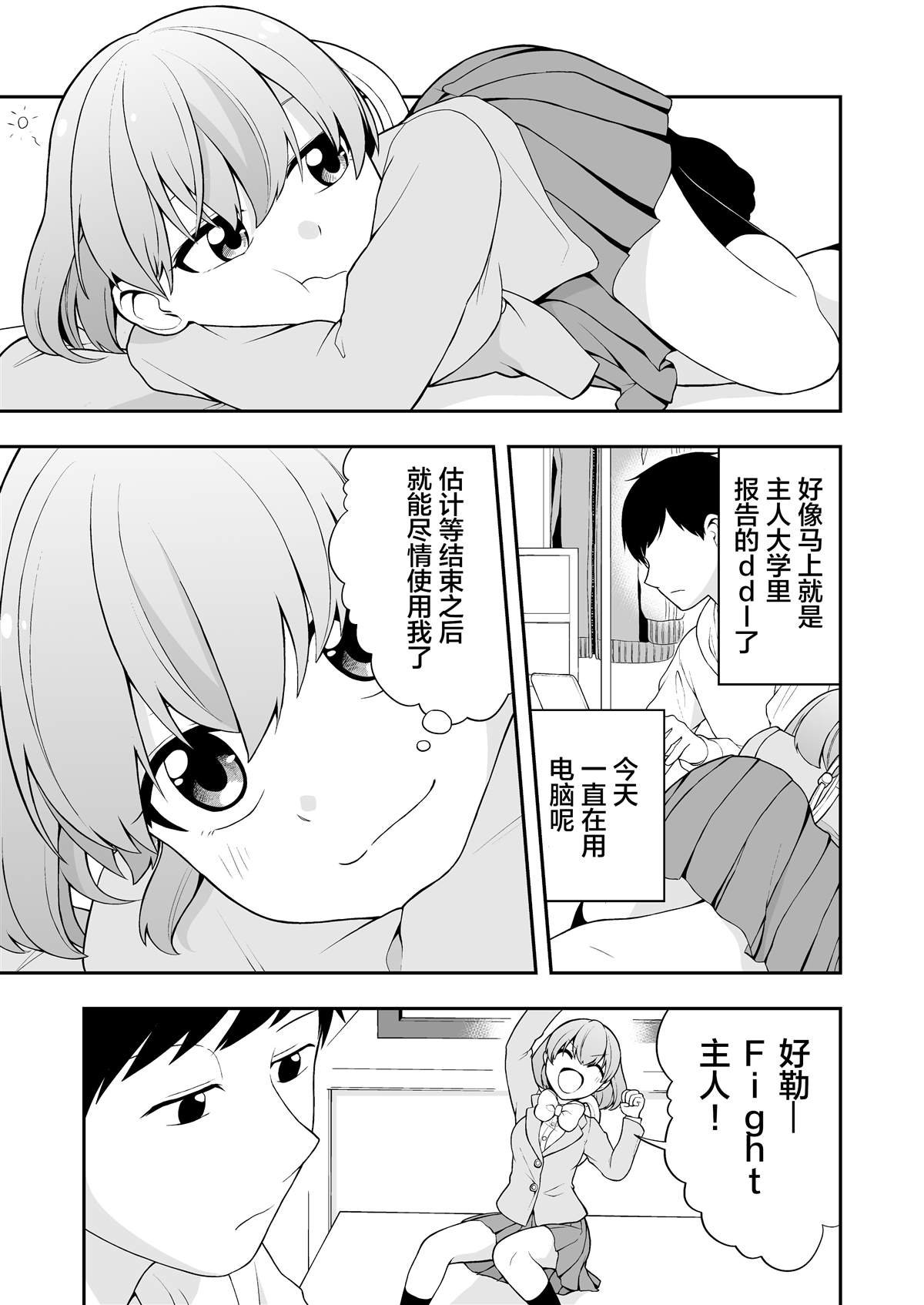 推特短篇17