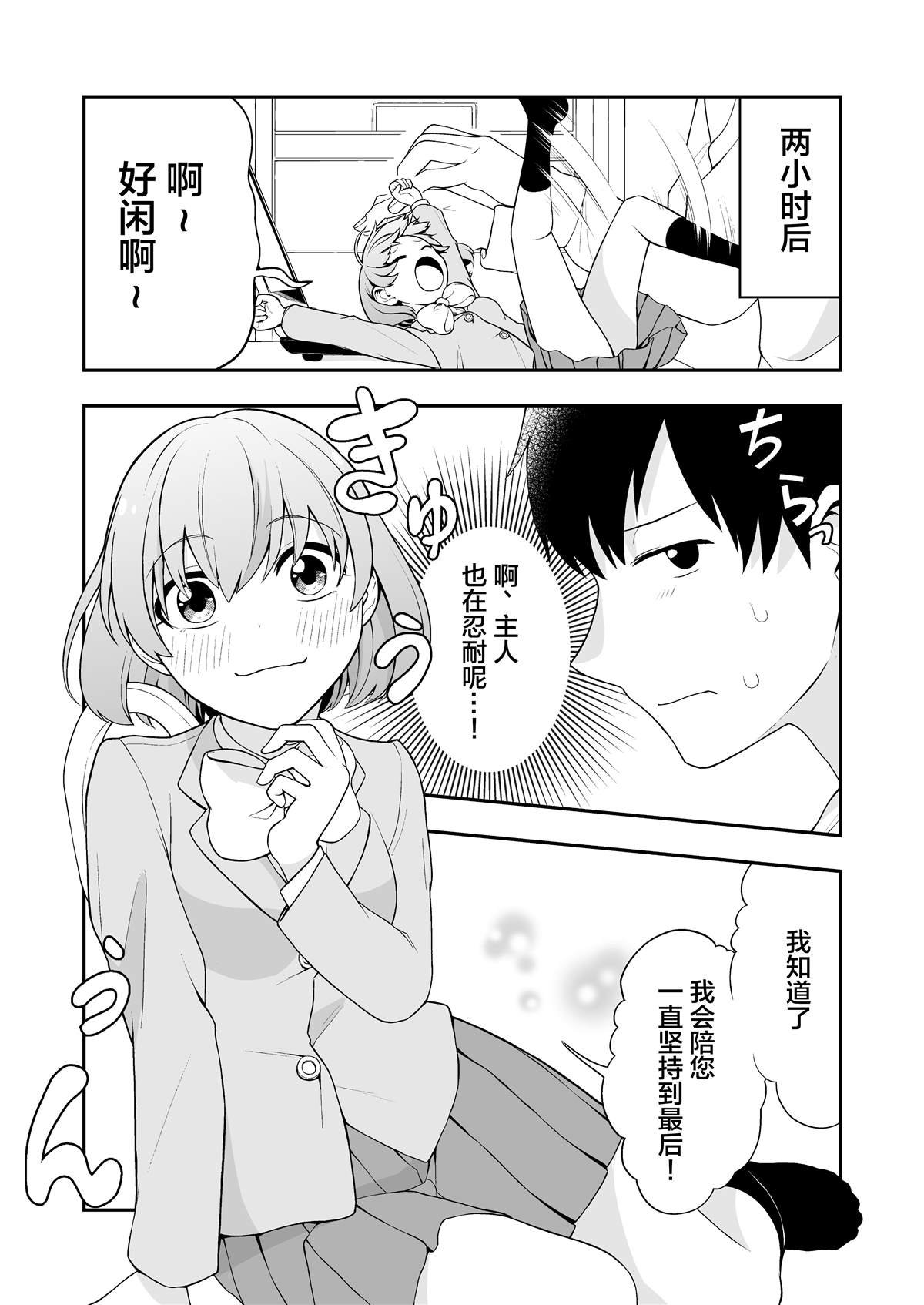 推特短篇17