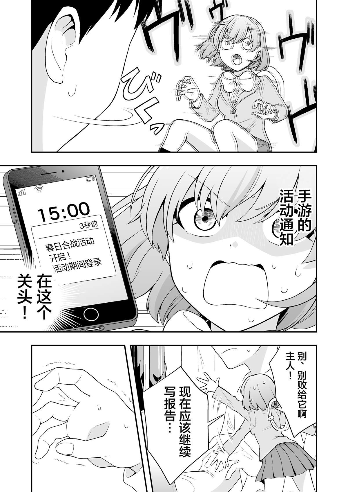 推特短篇17