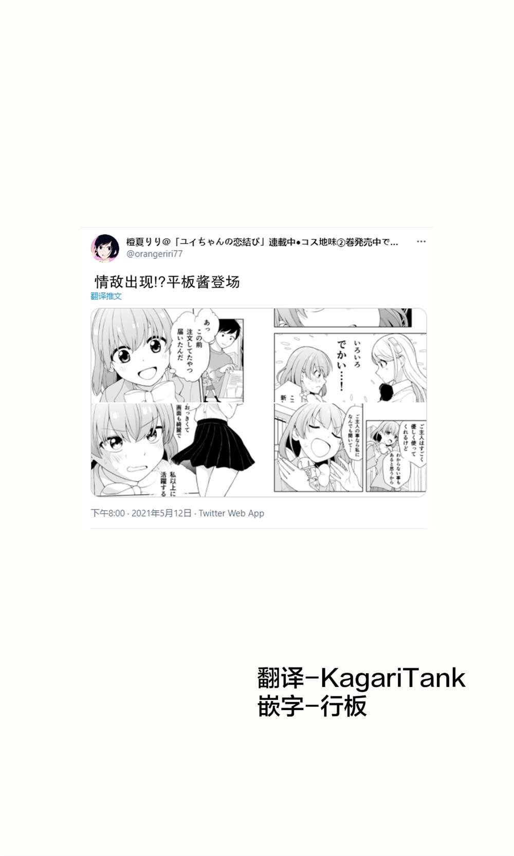 推特短篇18
