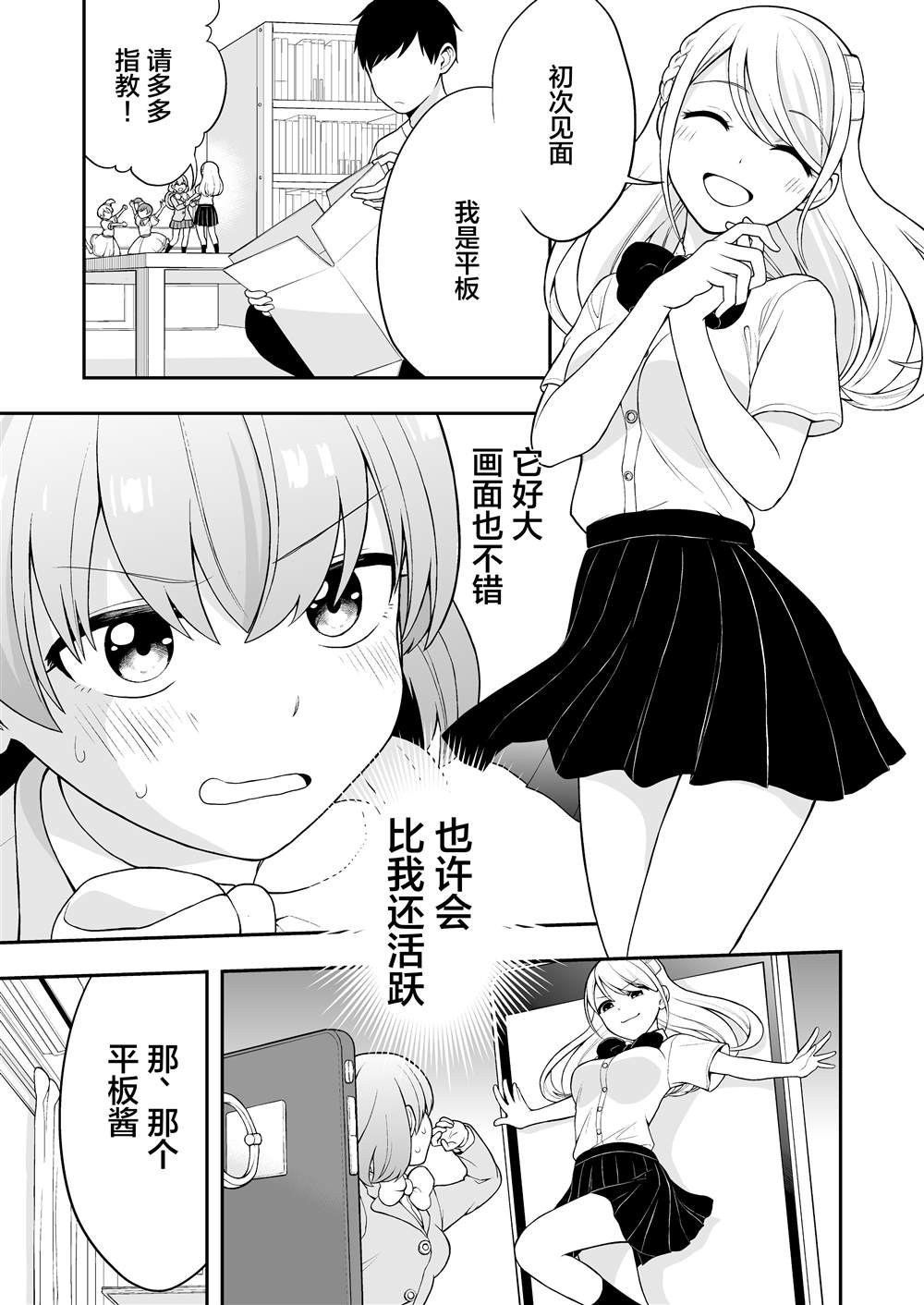 推特短篇18