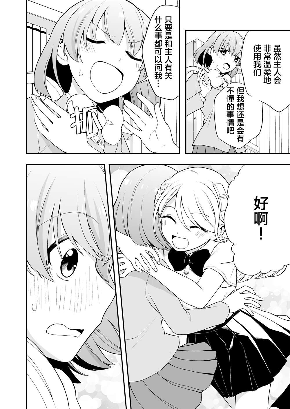 推特短篇18