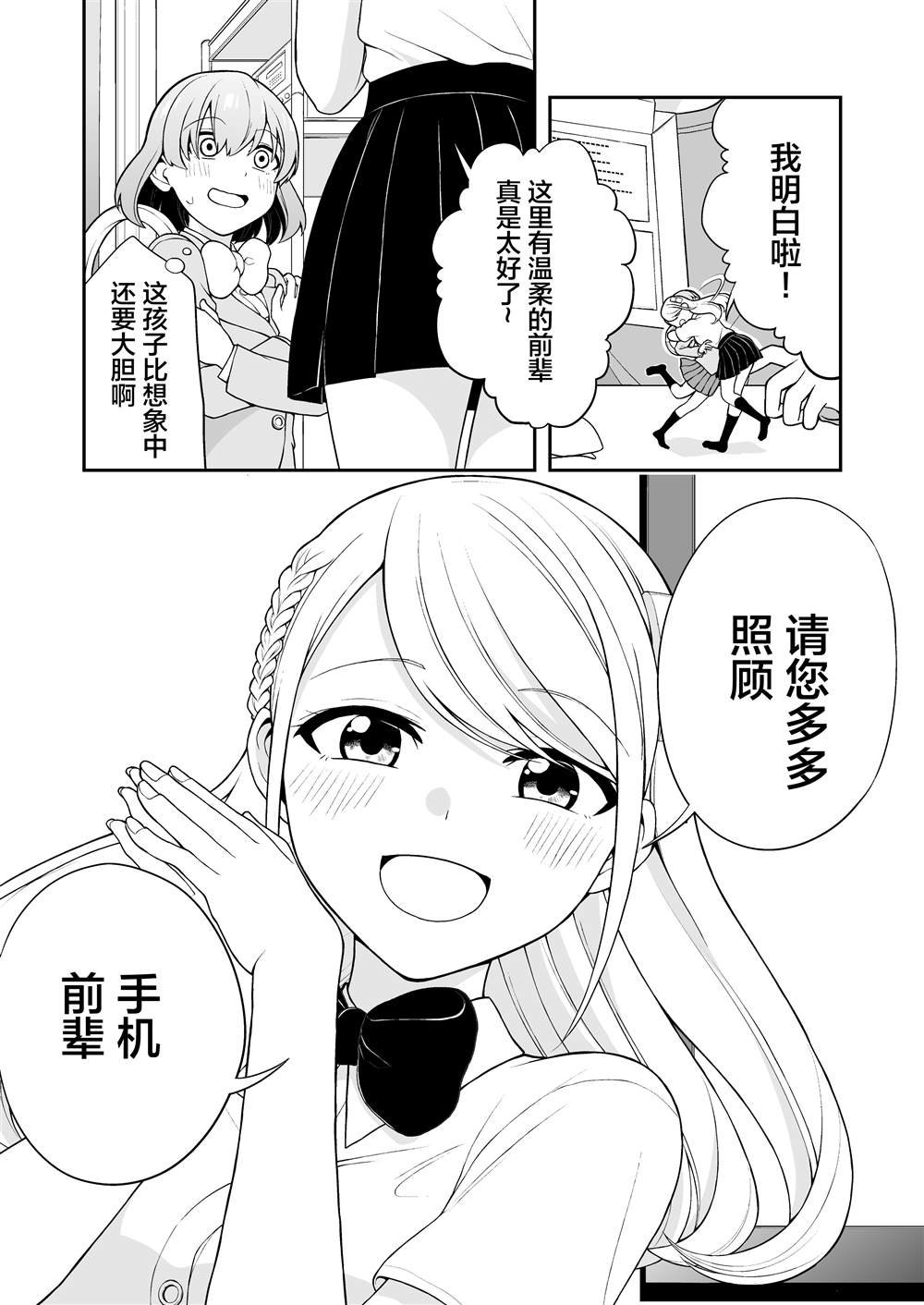 推特短篇18