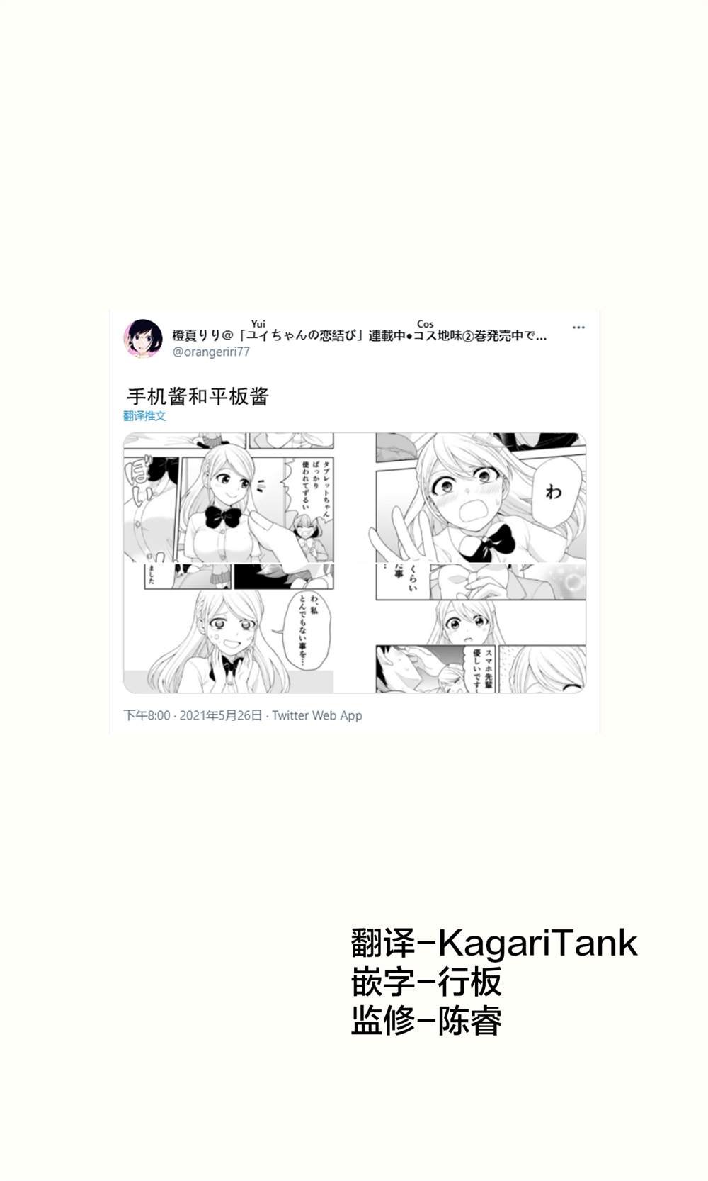 推特短篇19