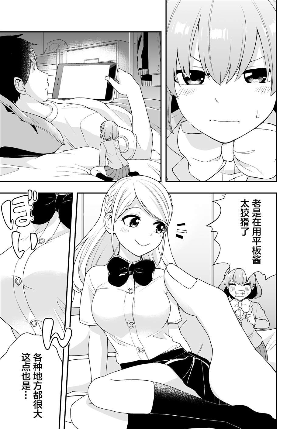 推特短篇19