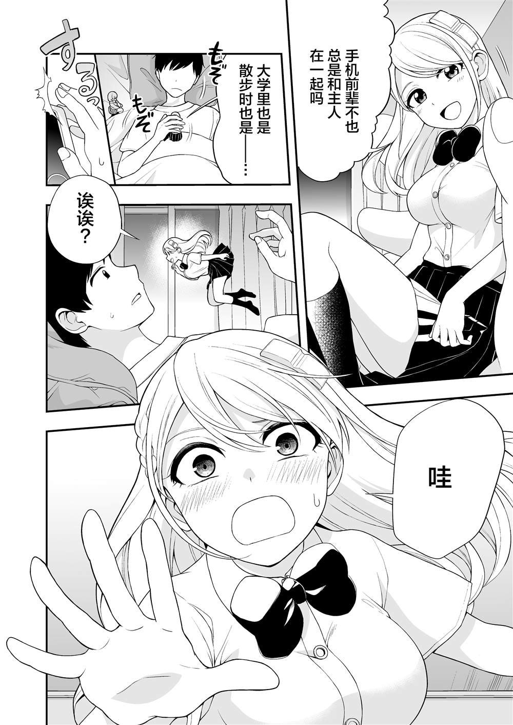 推特短篇19
