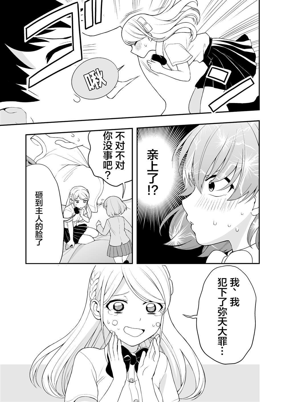 推特短篇19