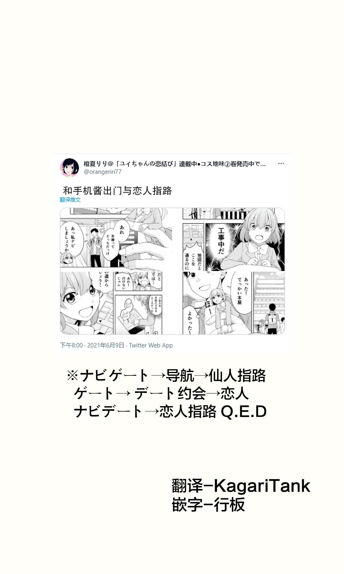 推特短篇20