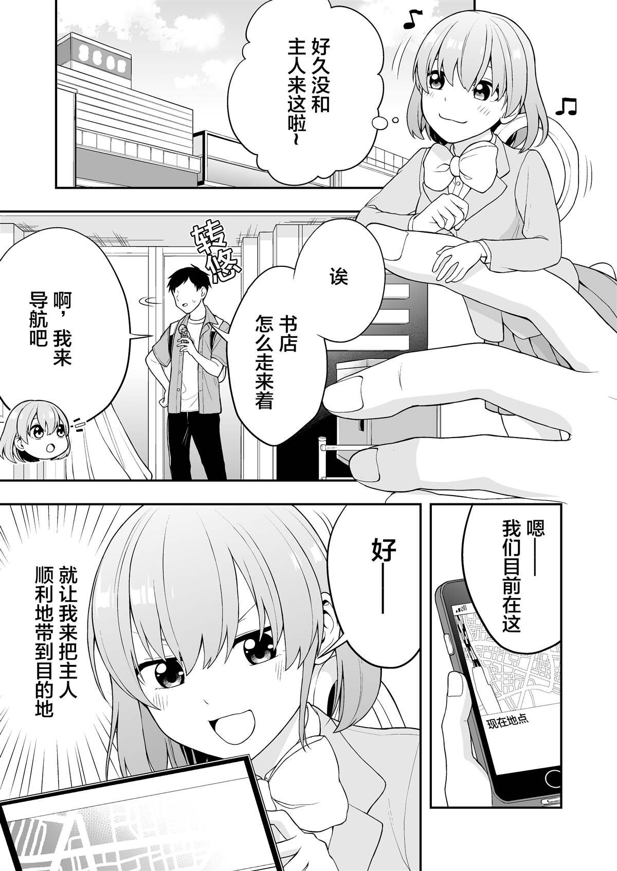 推特短篇20