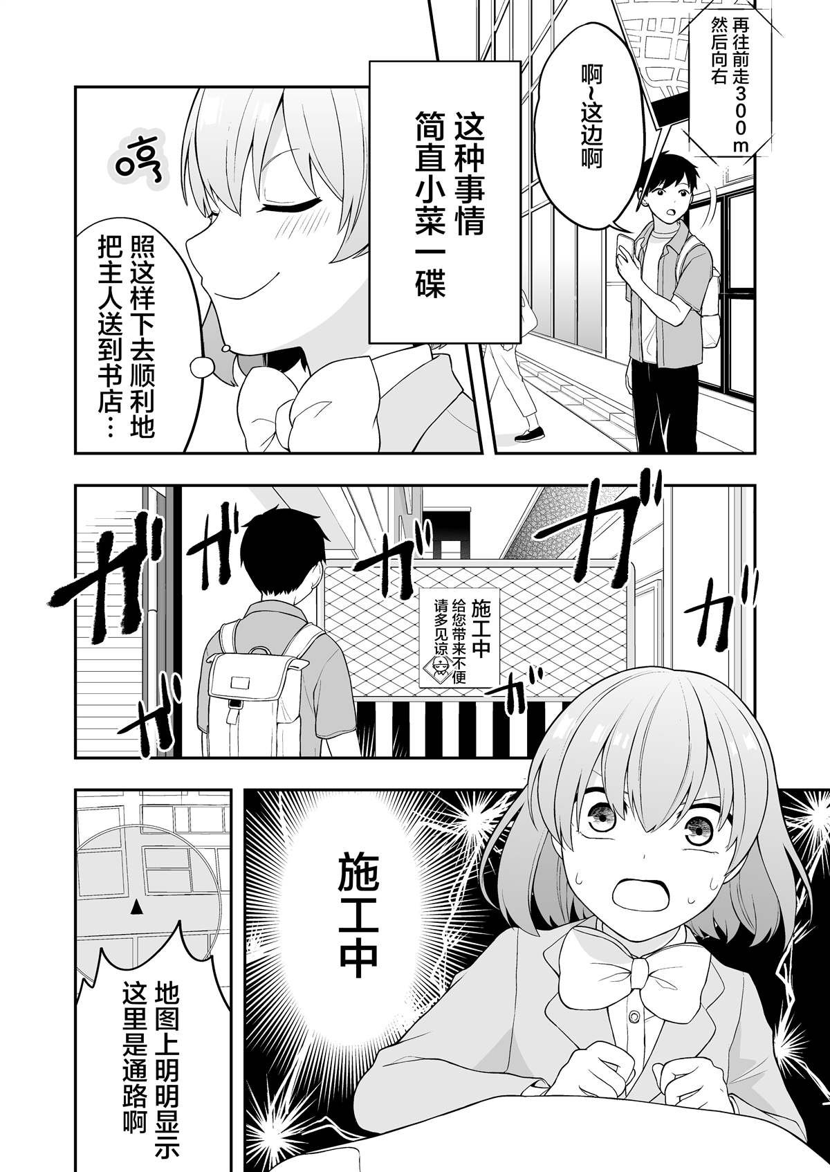 推特短篇20
