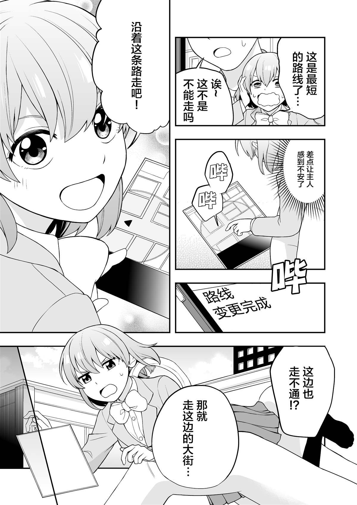 推特短篇20