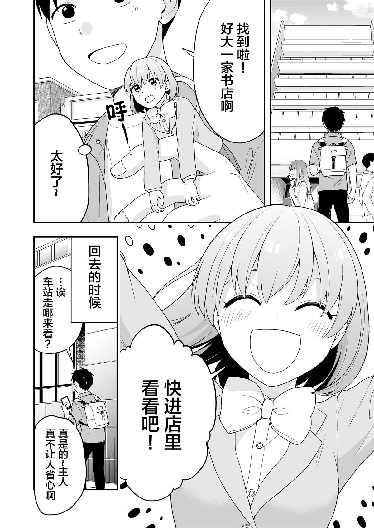 推特短篇20