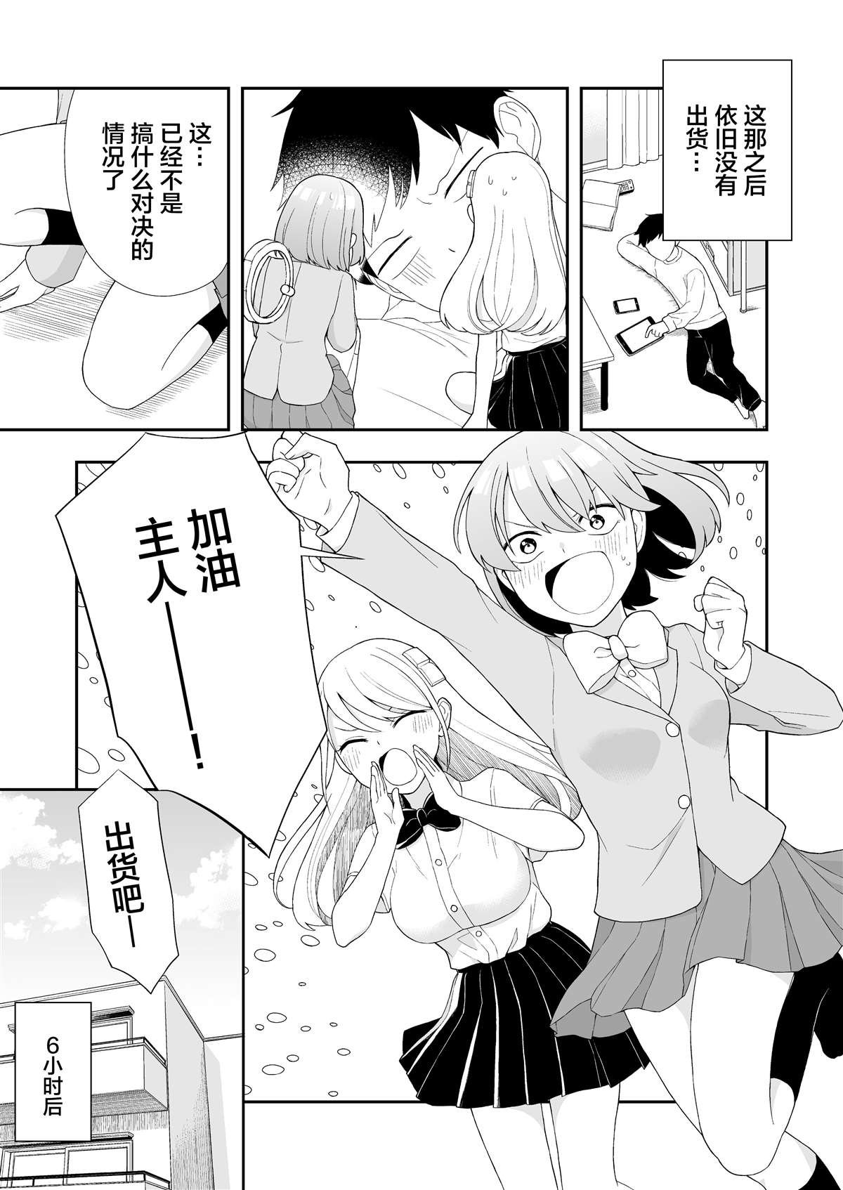 推特短篇21