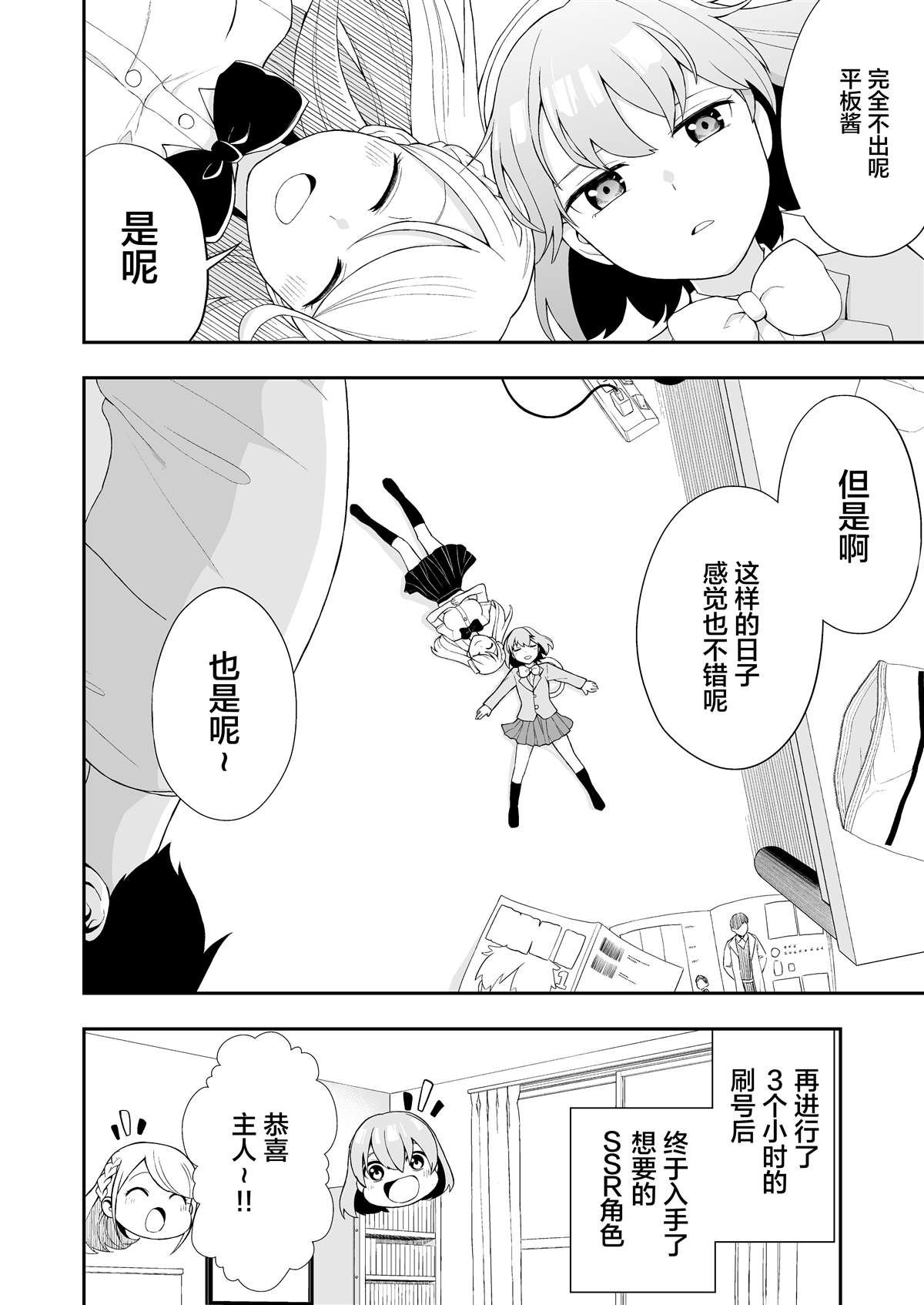推特短篇21