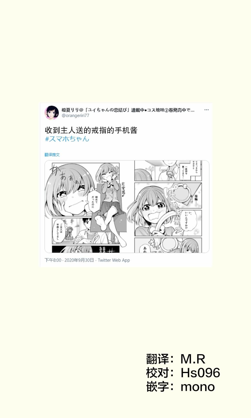 推特短篇2