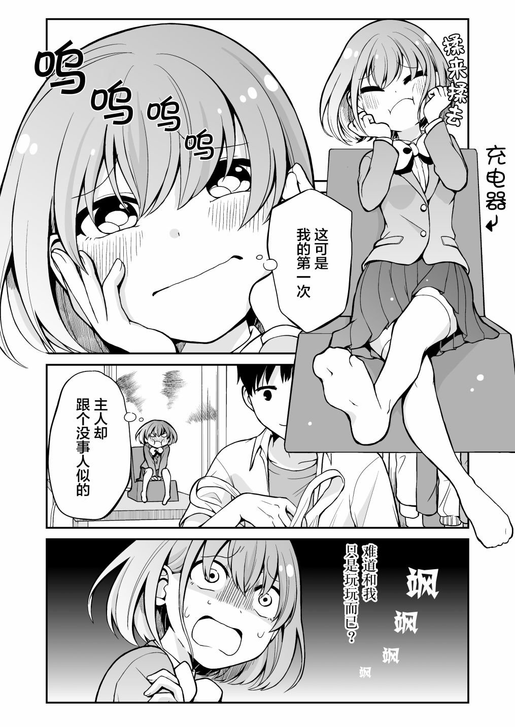 推特短篇2