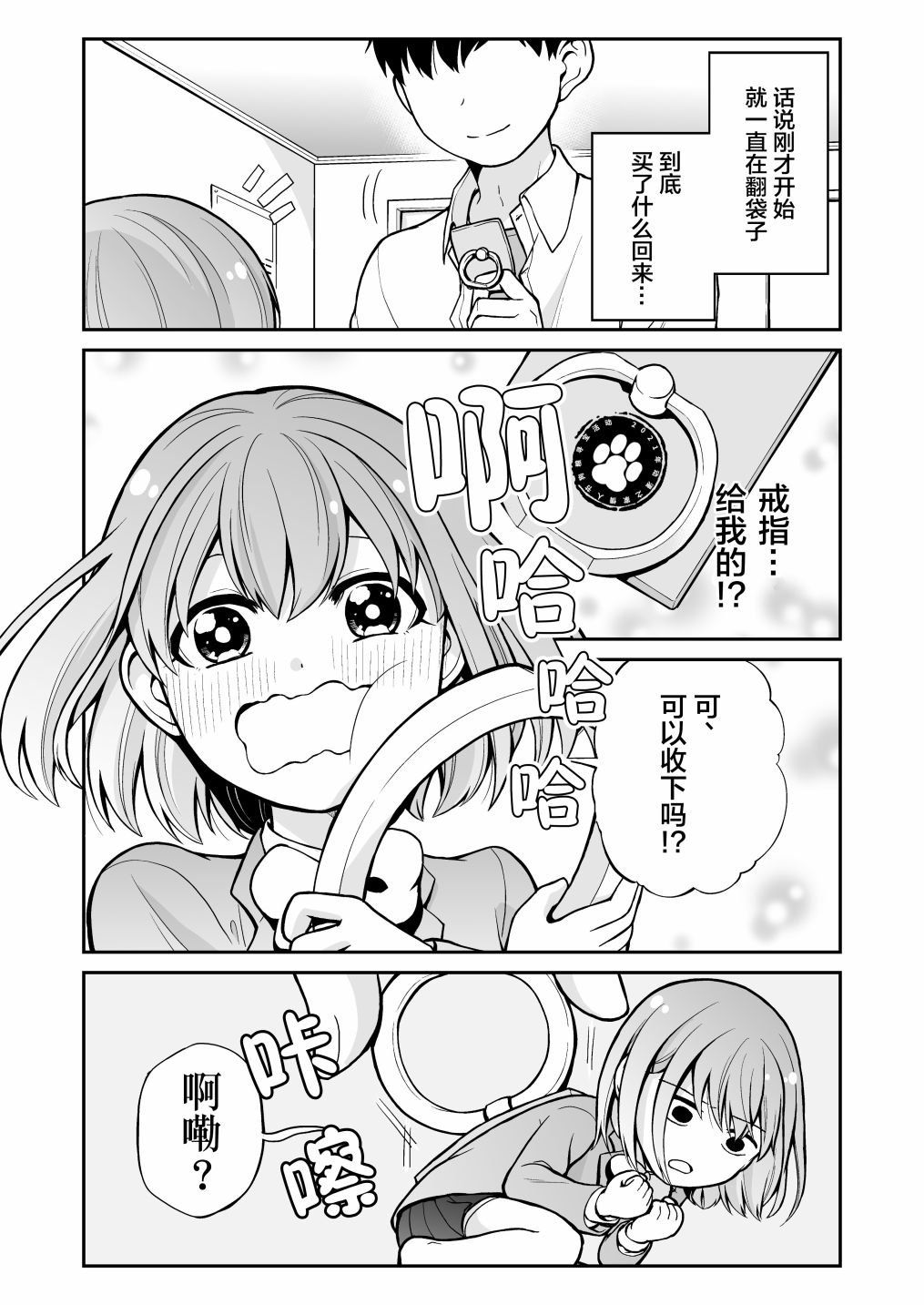 推特短篇2