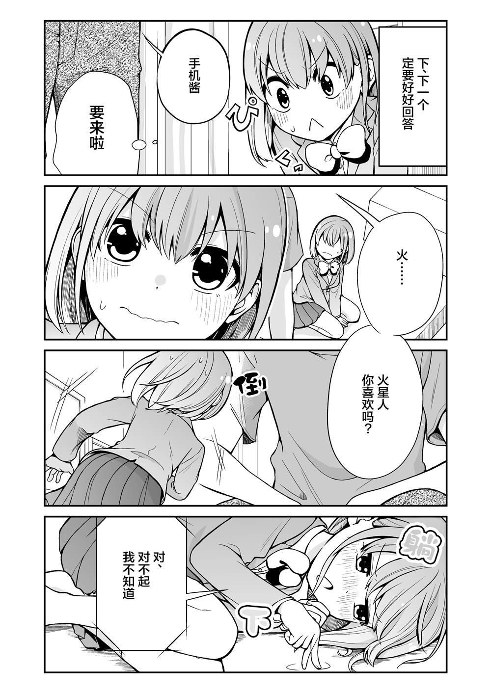 推特短篇3