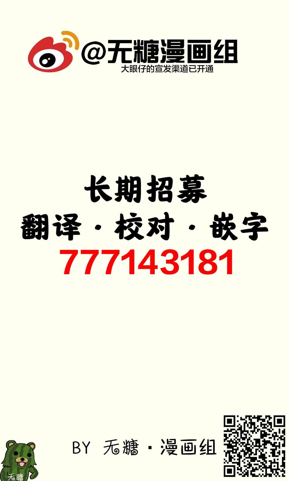 推特短篇3