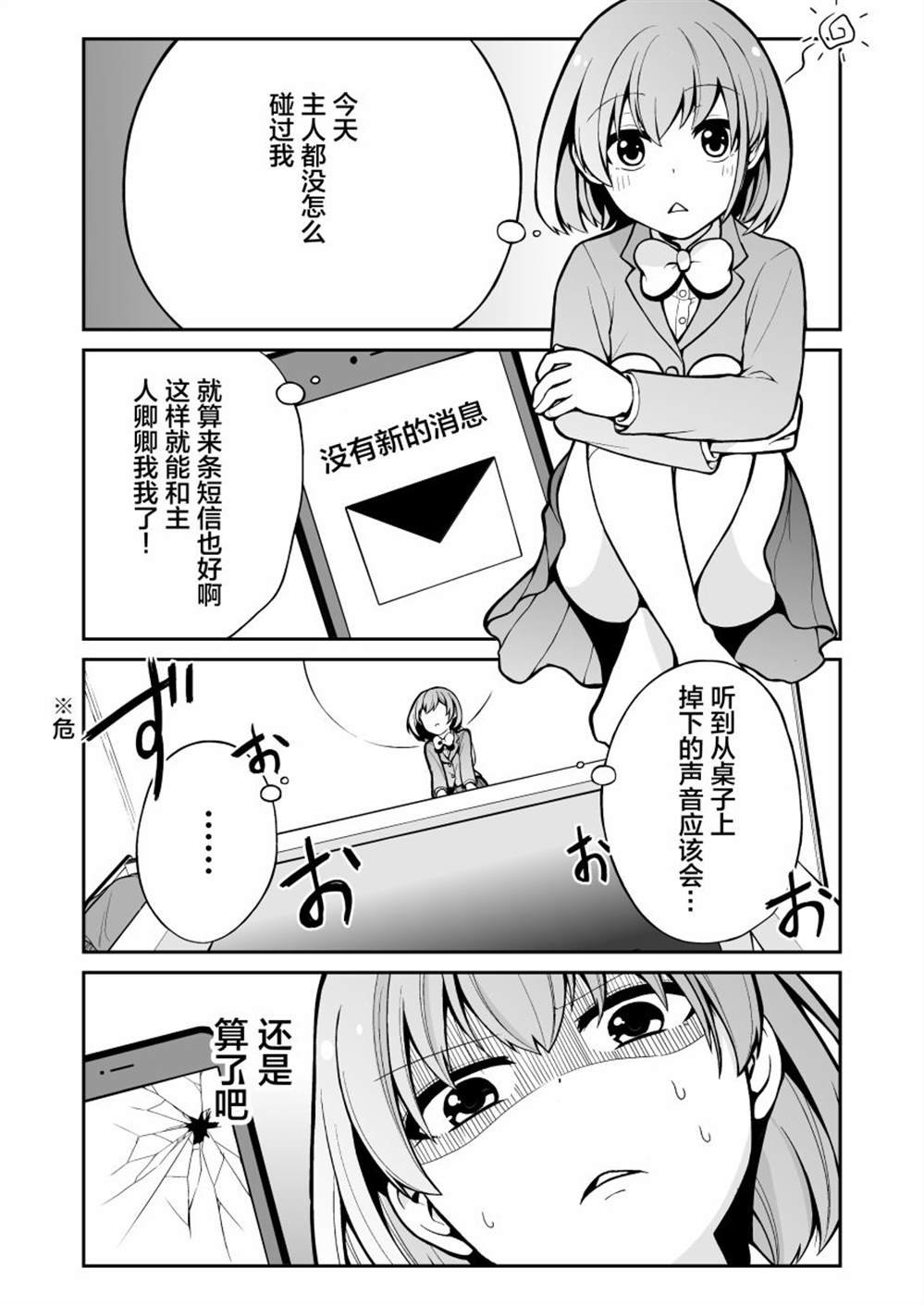 推特短篇4