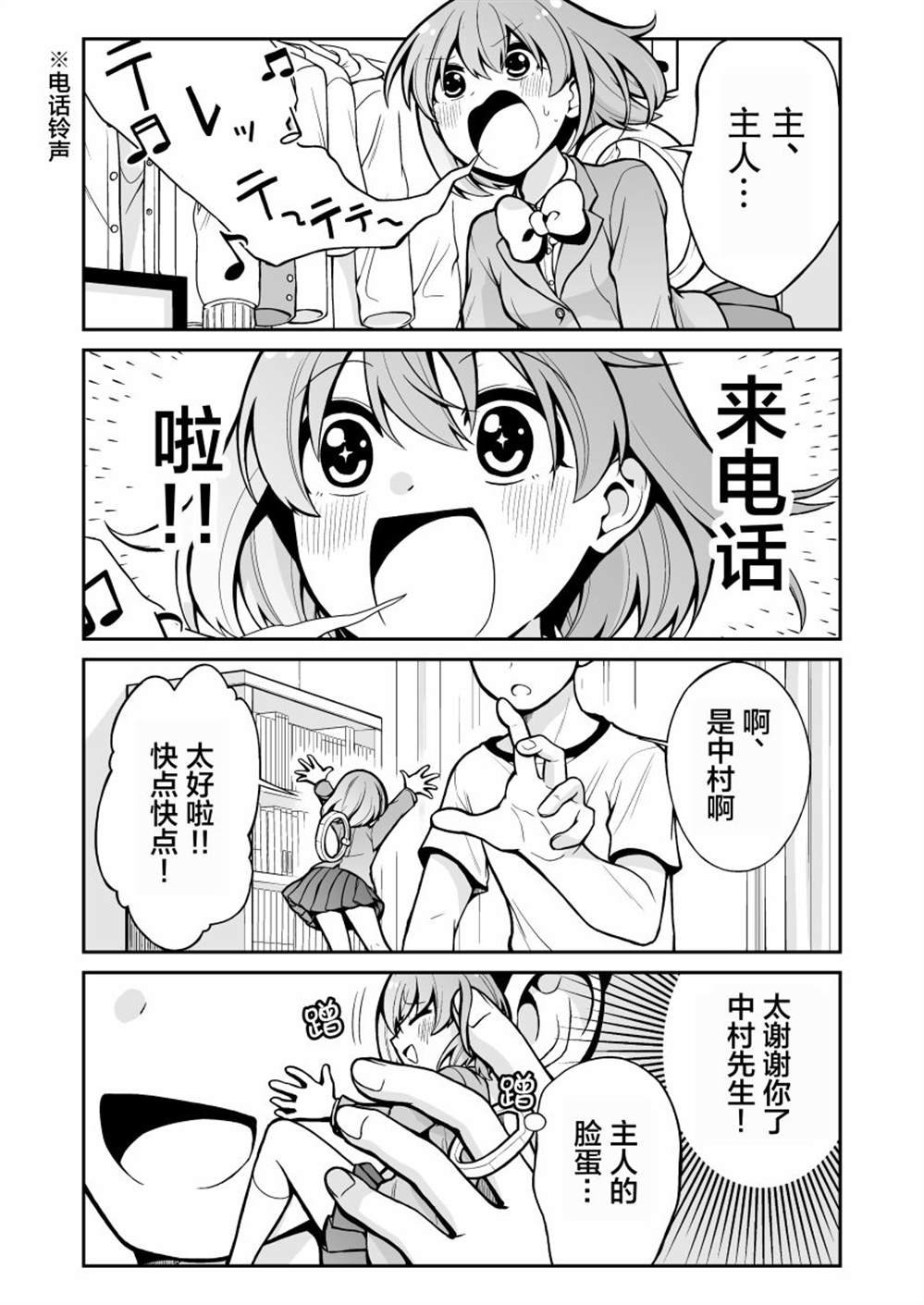 推特短篇4