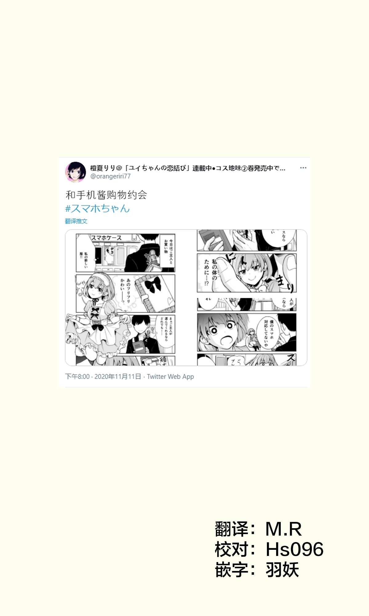 推特短篇5