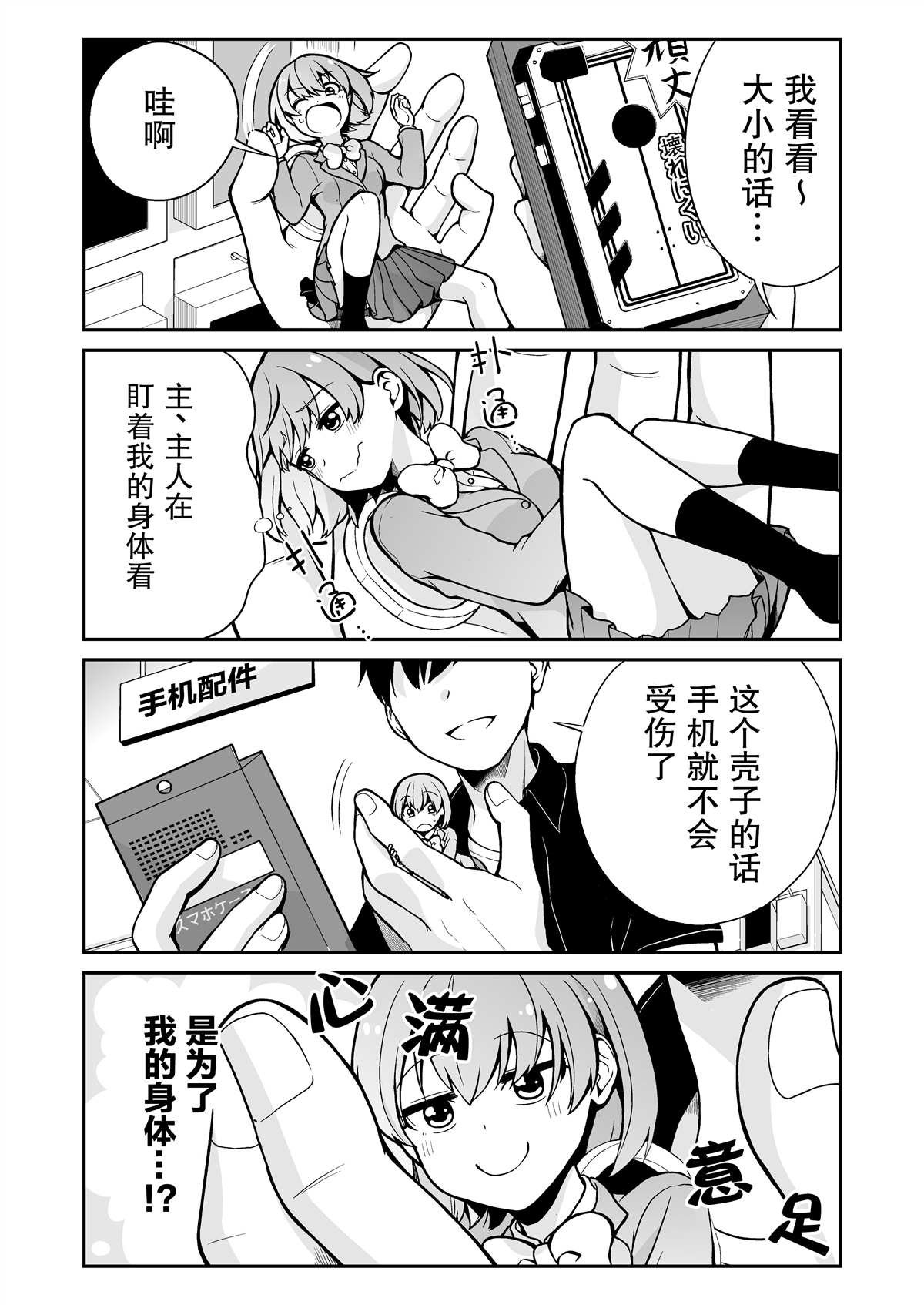 推特短篇5
