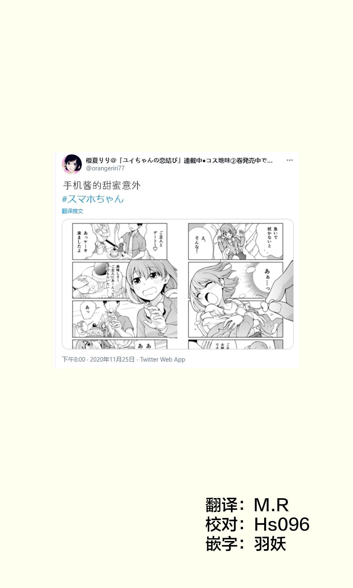 推特短篇6